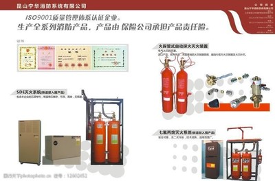 宁华消防设备 安全守护，质量为先
